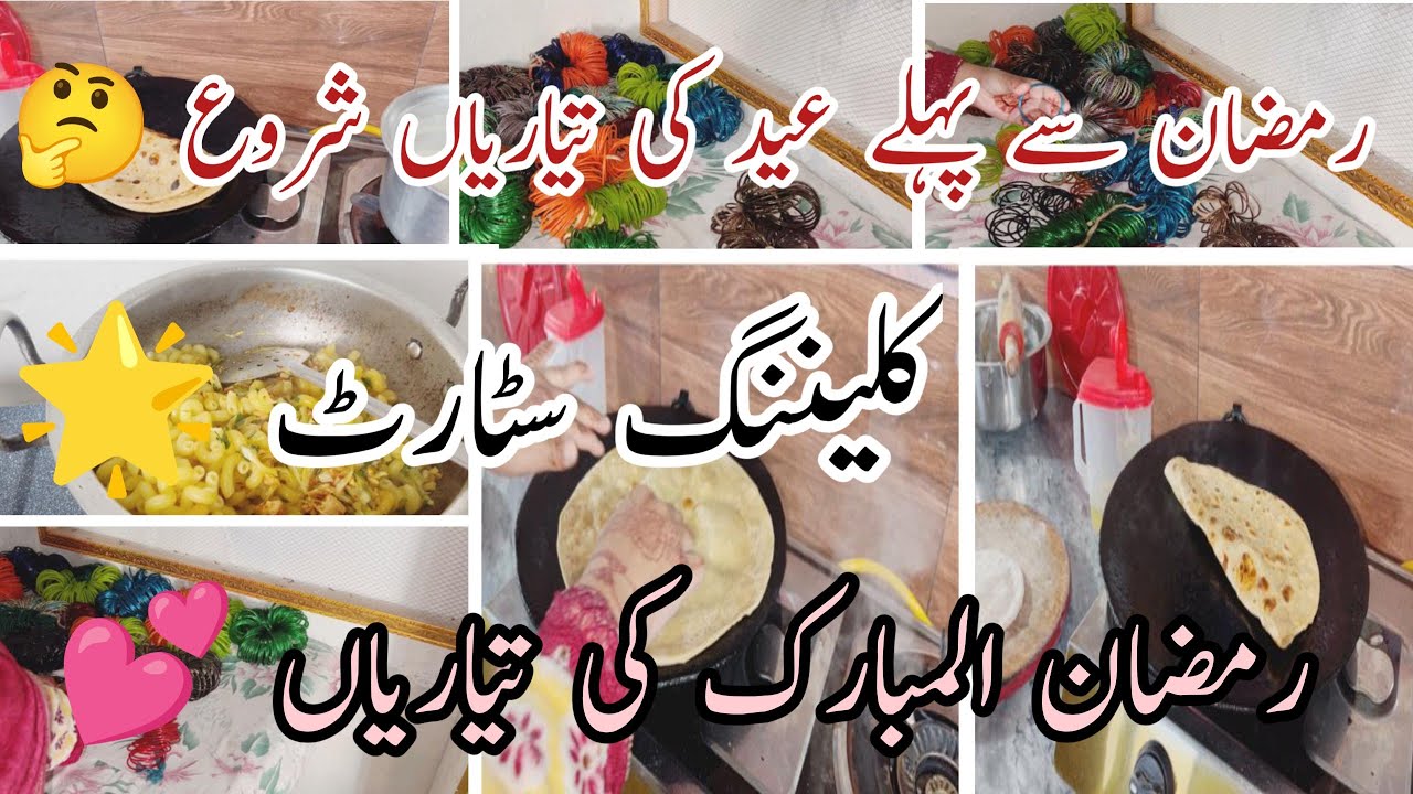 👉 Eid Preparation Before Ramadan | Kitchen Start Vlog
