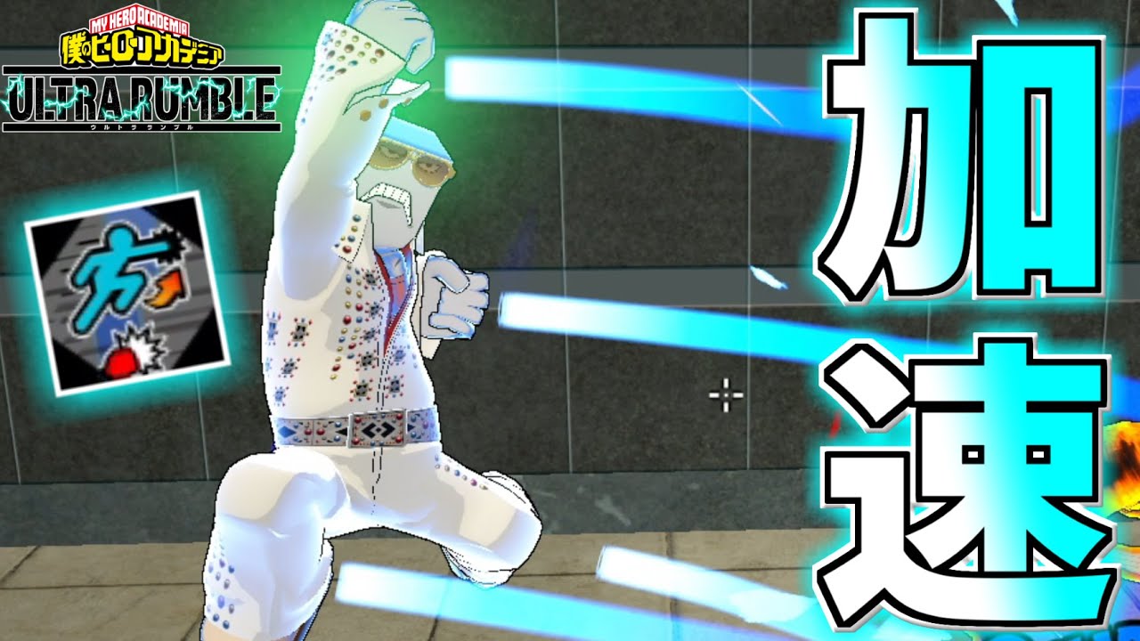 Acceleration Cementoss is Insane in My Hero Ultra Rumble