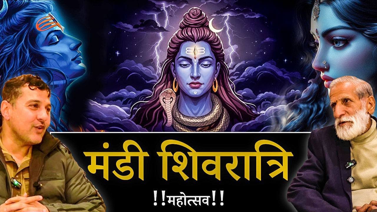 मंडी शिवरात्रि महोत्सव l Shivpal Sharma l WAH EP23