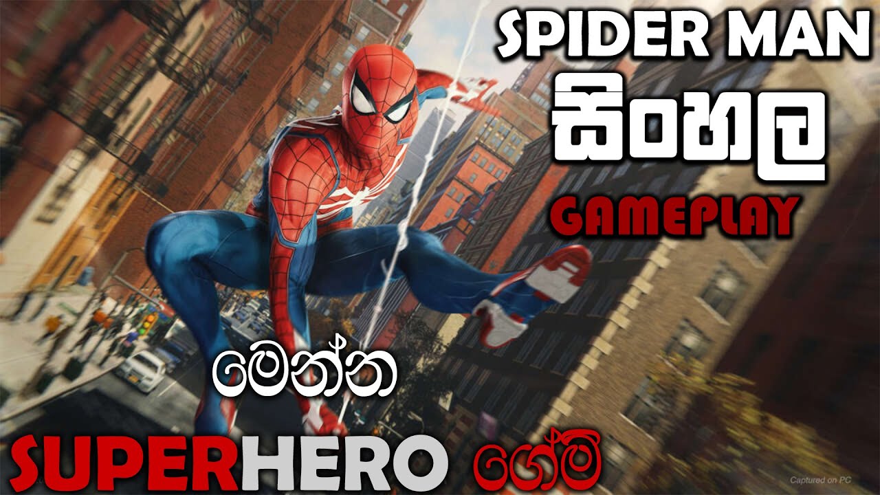 SPIDER-MAN SINHALA GAMEPLAY || THIS IS AMAZING