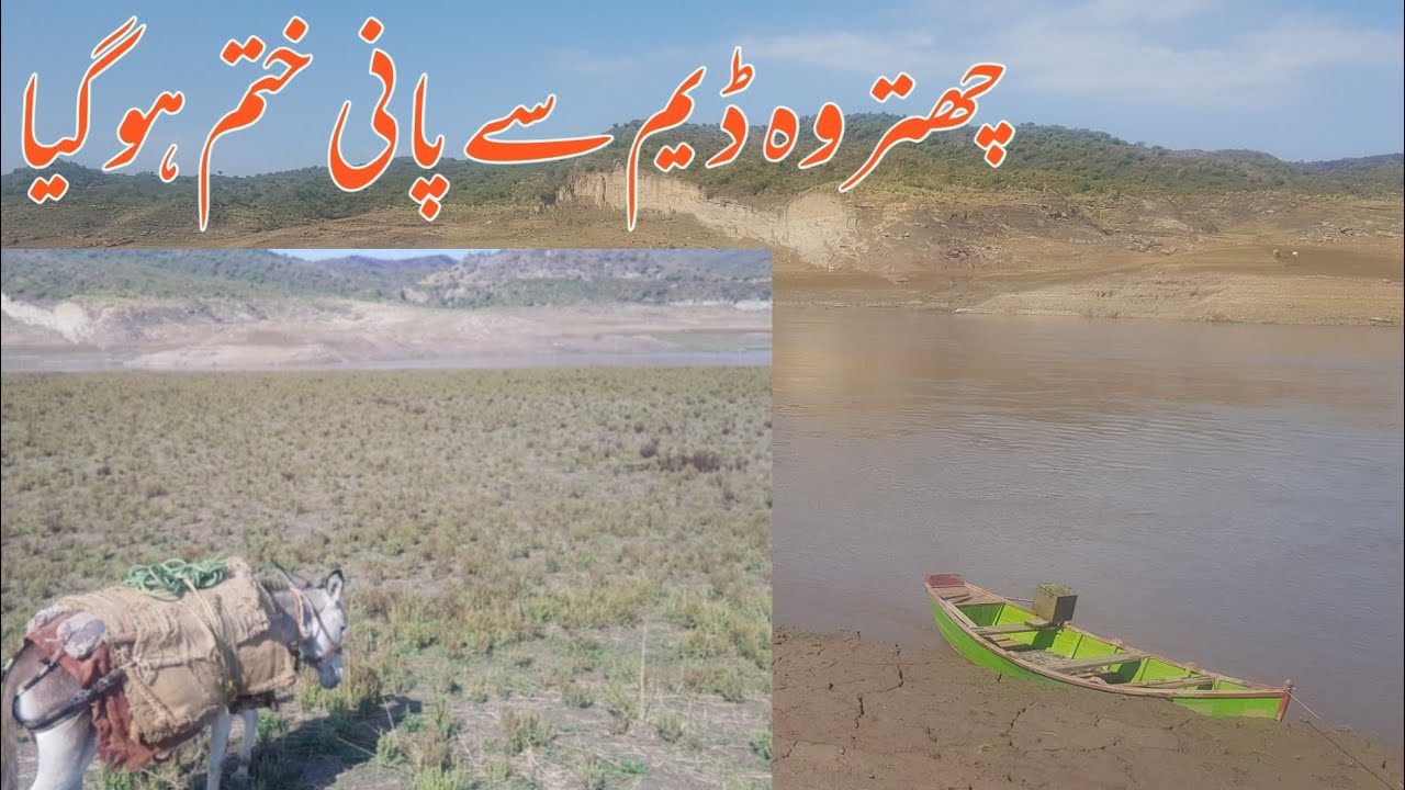 Chattroh River Update Chattroh Dadyal Azad Kashmir