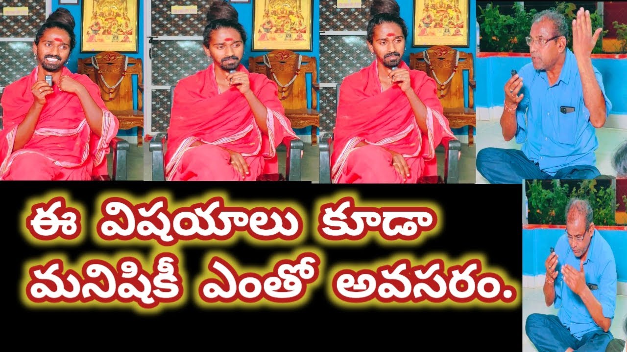 ఈ విషయాలు కూడా చాలా విలువైనవి |@srisrisriadithyaparasriswamy