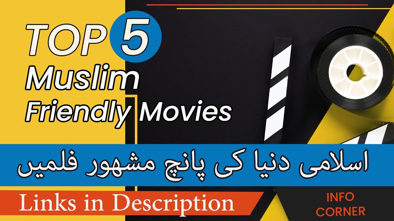 Top 5 islam Friendly movies / Top 5 islamic movies