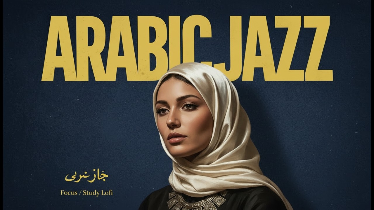 Arabian Nights | Western–Arabic Jazz Fusion‎ | 🌙 ‎جاز غربي بروح