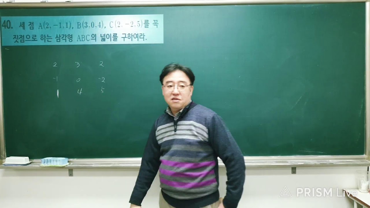 4. 공간 도형 A + 계산력 (2) 두 점 사이의 거리 #1