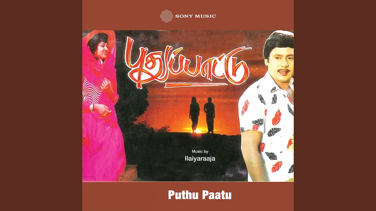 Nethu Oruthara Oruthara