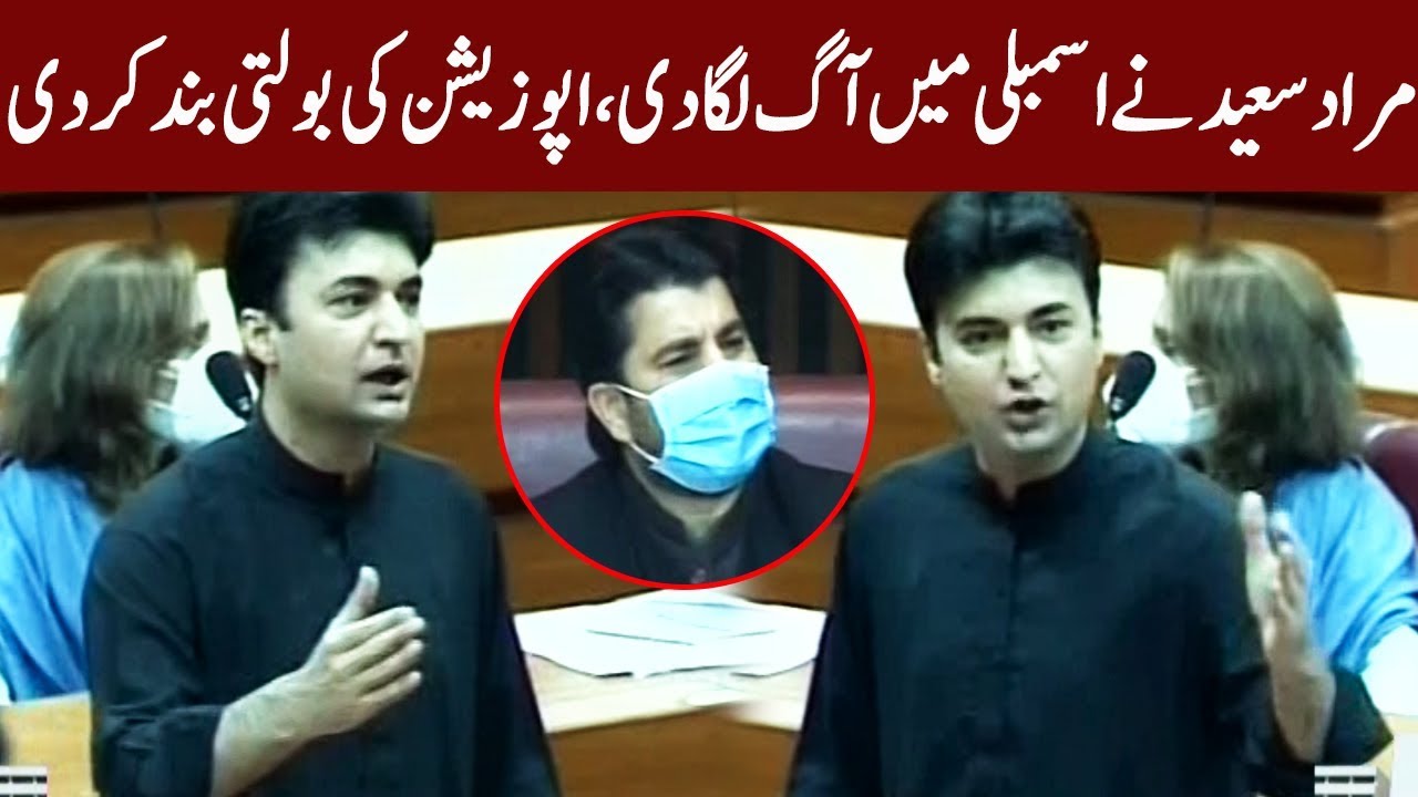 Murad Saeed Complete Speech Today | 16 June 2020 | Express News | EN1