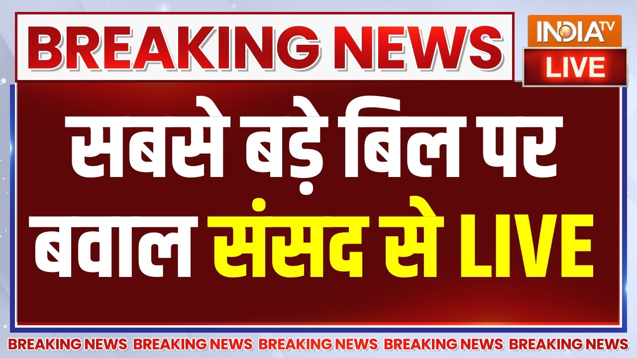 LIVE: Breaking News | Parliament Session | BJP | Congress | PM Modi | Rahul Gandhi