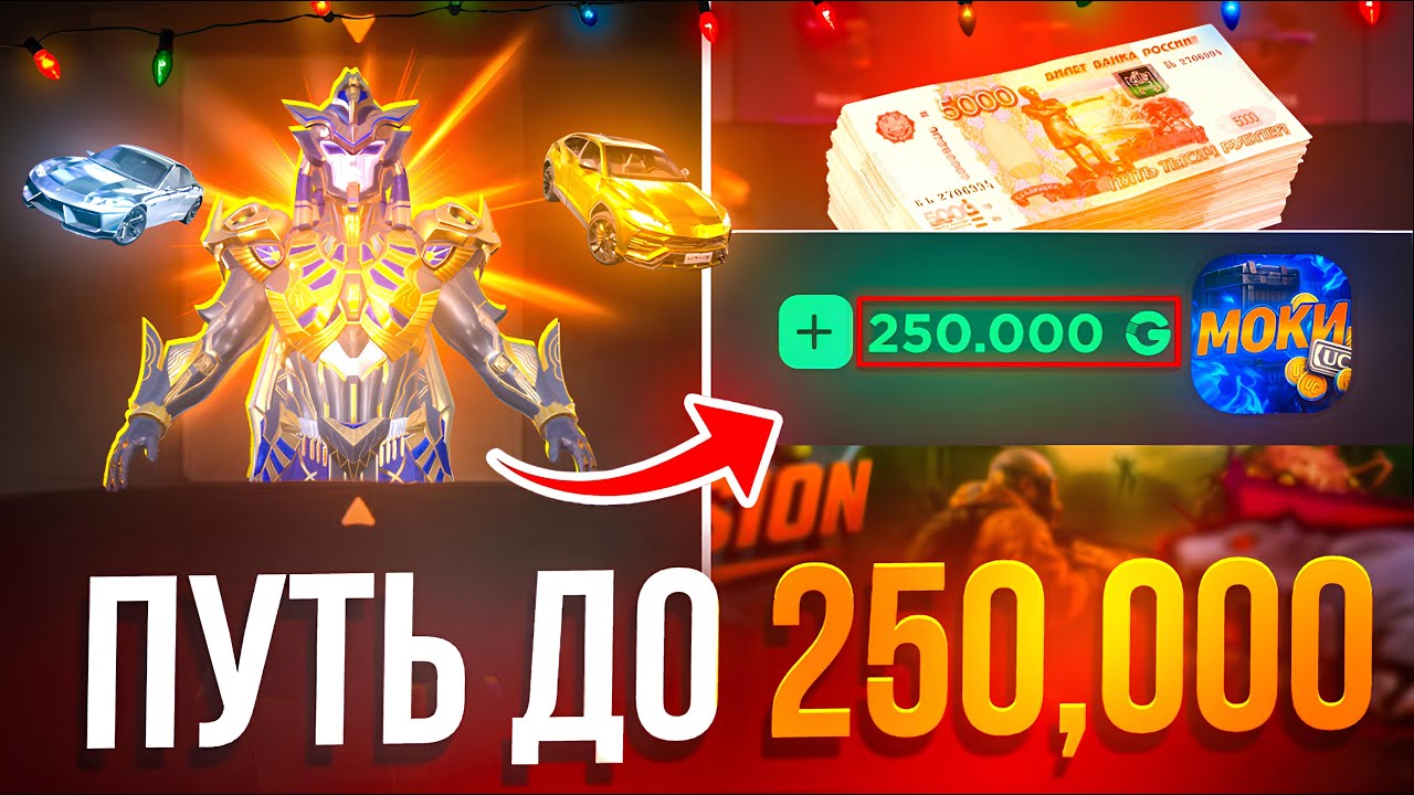 ПУТЬ ДО 250,000 UC В PUBG НА BULLDROP! КОСТЮМ ФАРАОНА В ПАБГ МОБАЙЛ!