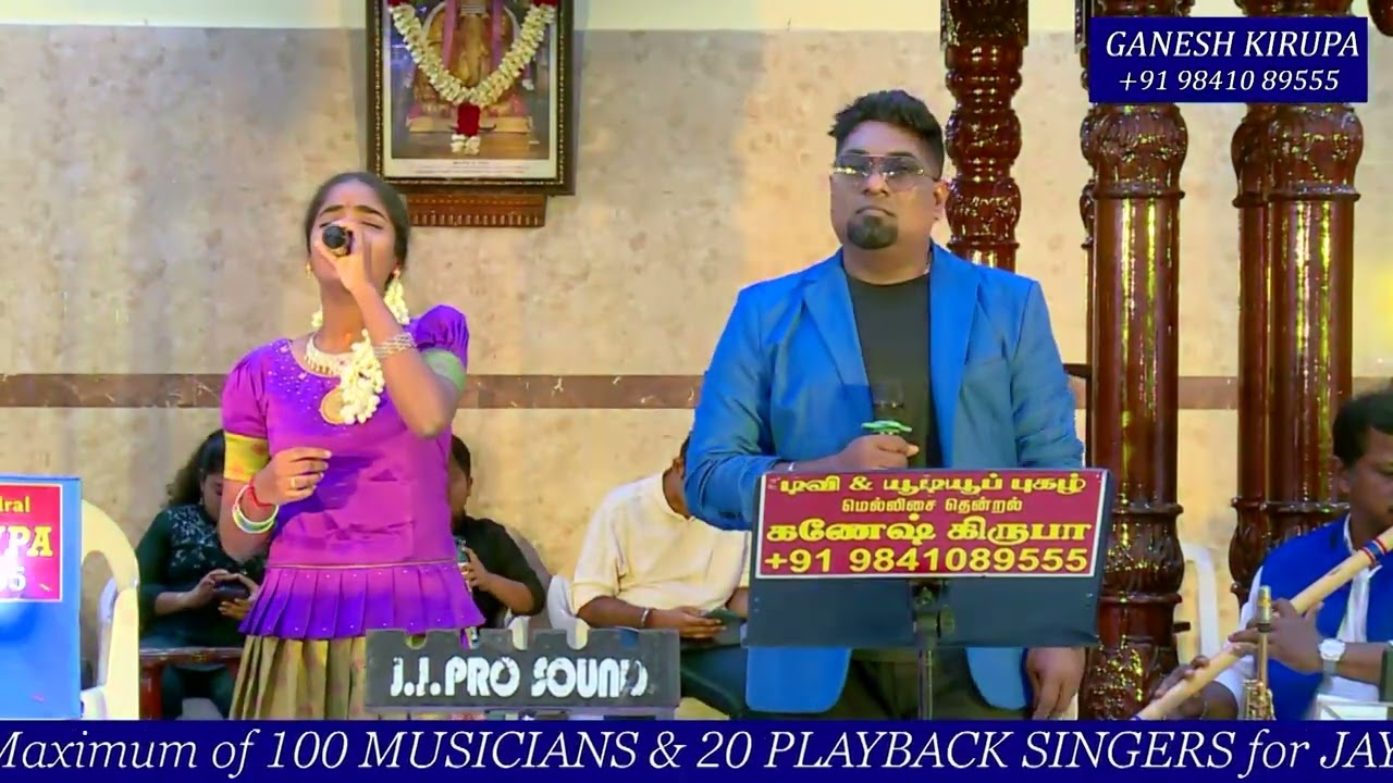 வழி நெடுக காட்டுமல்லி VAZHI NEDUGA KAATUMALLI by ZEE TAMIL YOGASHRI & DANNY in GANESH KIRUPA BAND