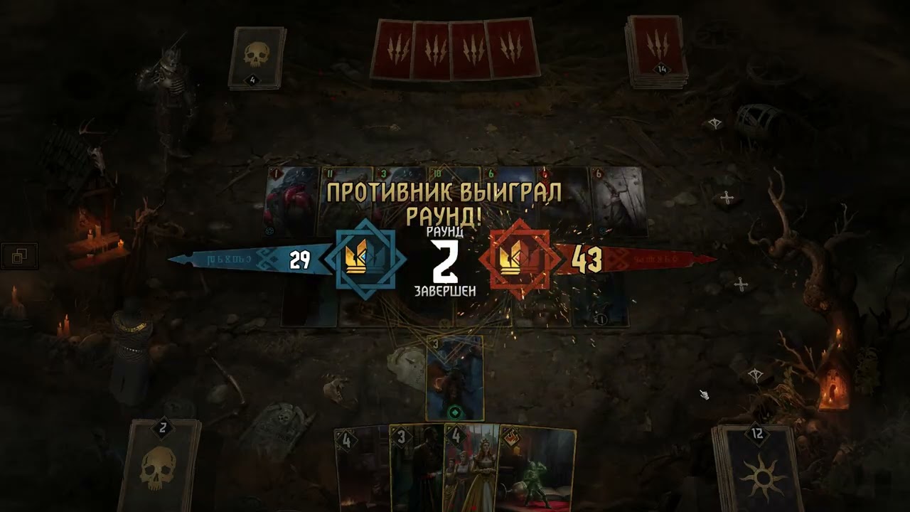 КАК УНИЧТОЖИТЬ РЕЛИКТОВ? Нильфгаард разносит Чудовищ 🃏🔥