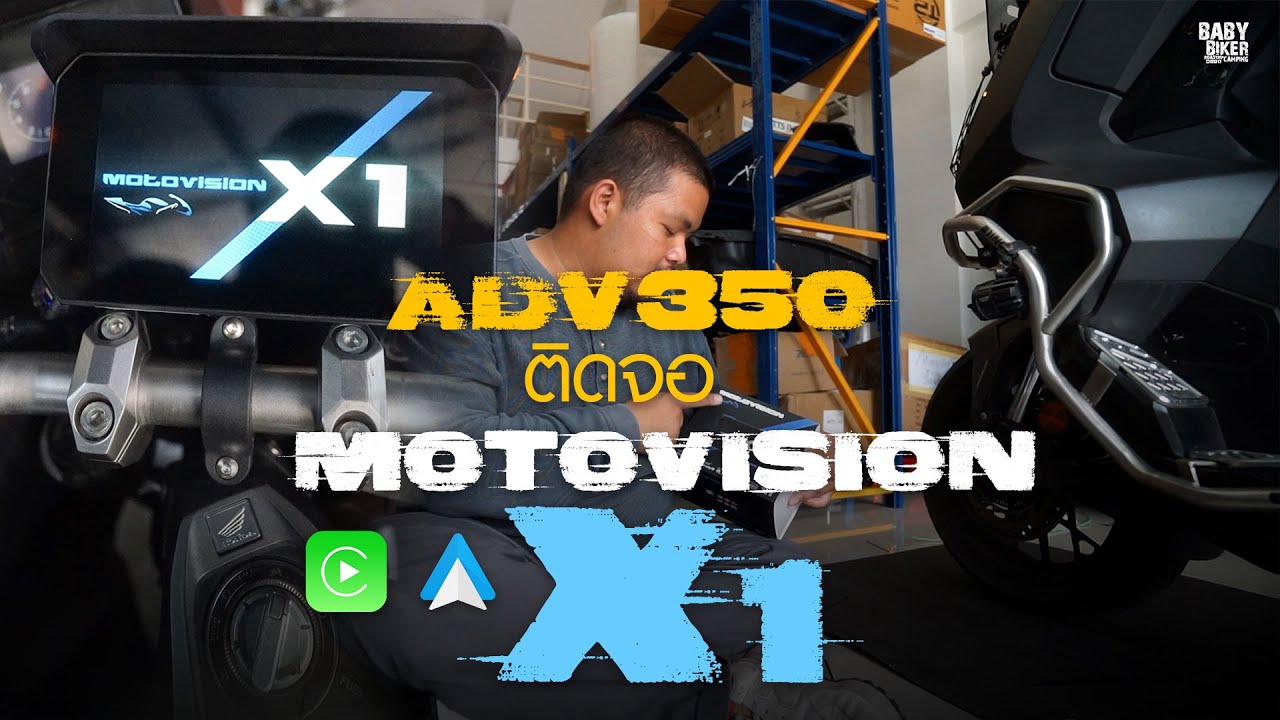 ADV350 с экраном MOTOVISION X1 «с передней и задней камерами» #adv350 #babybiker
