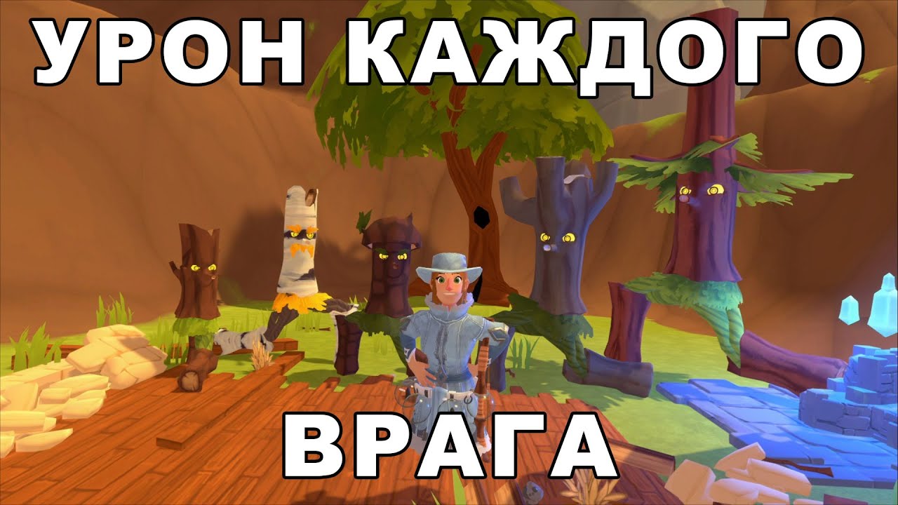 Урон каждого врага | A Township Tale