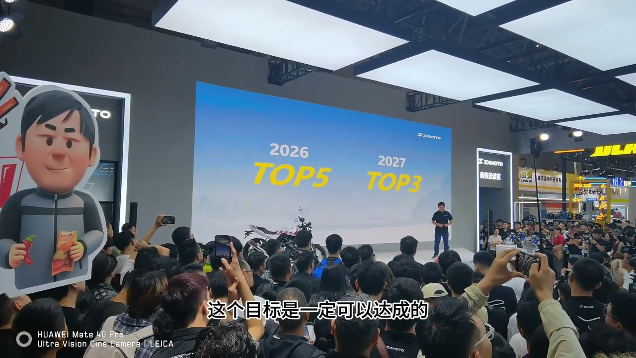 张雪机车820X重庆摩博会