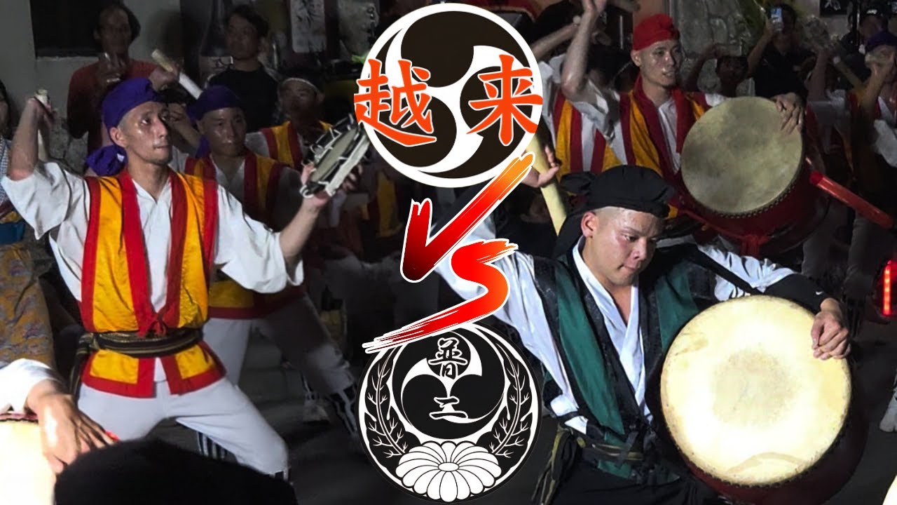 【ガーエー】普天間二区青年会 バビロンビル前演舞＆普天間二区青年会vs越来青年会 2025/08/03 4K 60fps HDR