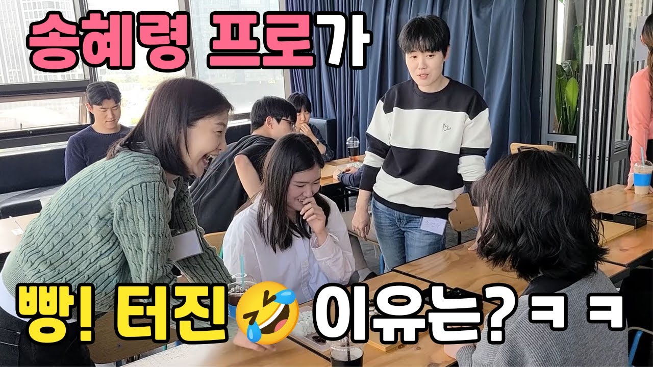 바둑대회에 다녀왔습니다ㅣ프로와 함께하는 바둑모임ㅣ송혜령프로, 이유민캐스터, 두플로우