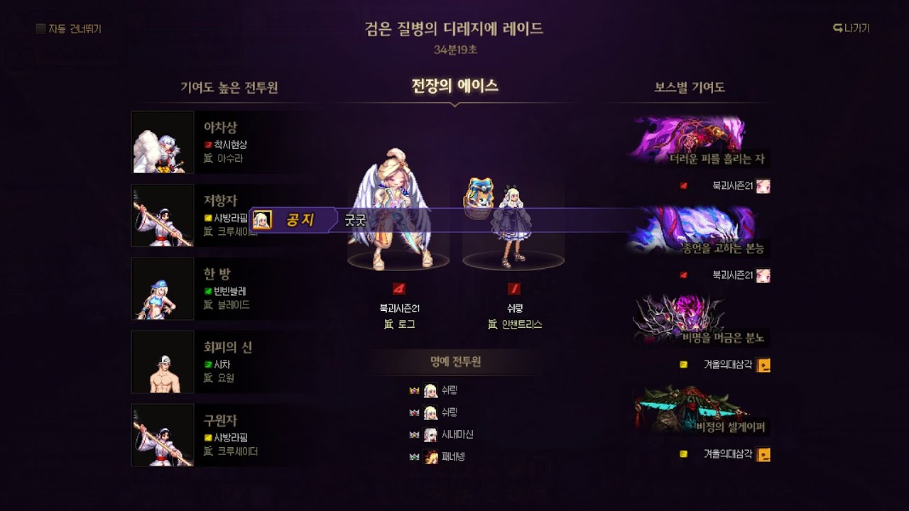 [던파] 디레지에 헤딩 200/580 성불 공대 ㅇ.ㅇ