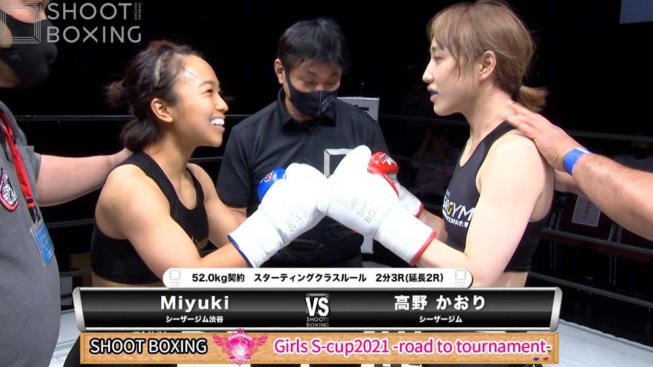 【KO決着】高野 かおり vs Miyuki【SHOOT BOXING Girls S-cup2021 -road to tournament-】