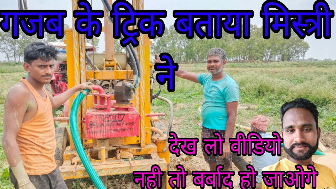 All About Mini Borewell Hydraulic Machine//A.To.Z जानकारी