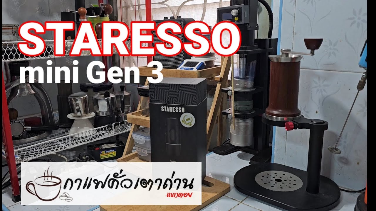 Staresso SP200 Mini Gen 3