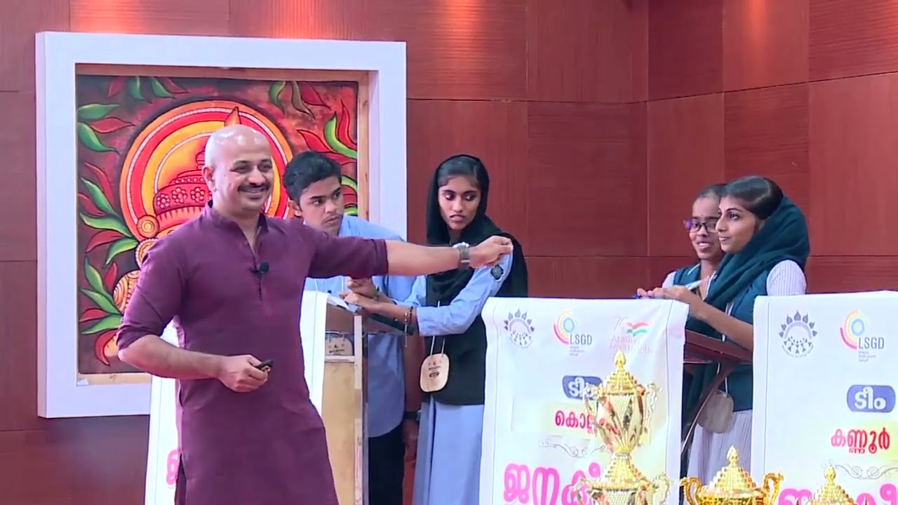 Janakeeyam Mega Quiz 2022 for Students