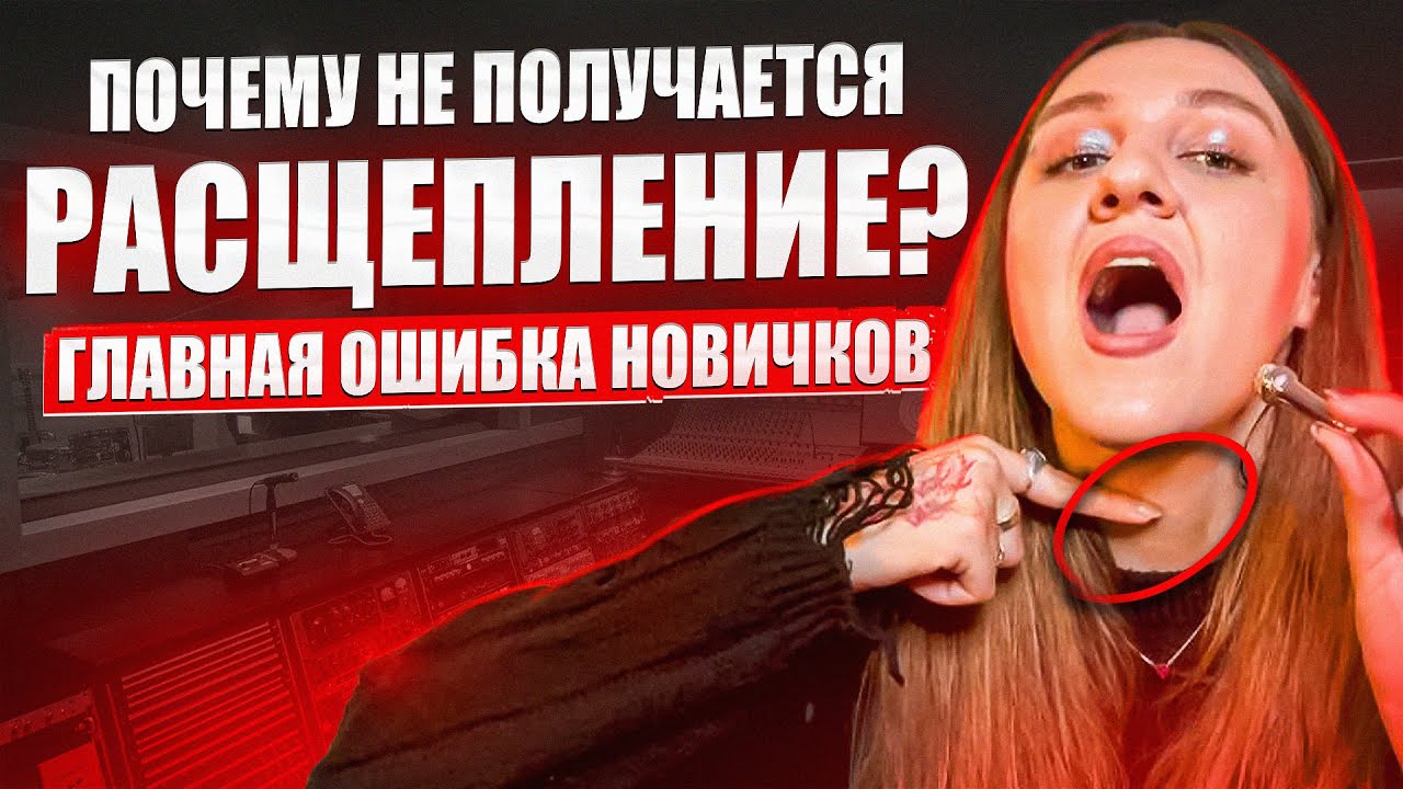 Как петь с хрипотцой? Упражнения для получения расщепления