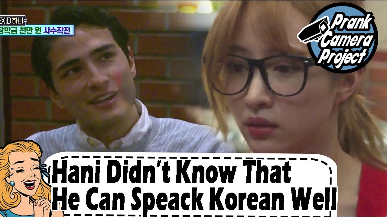 [Prank Cam Project | EXID's Hani] Hani Says 
