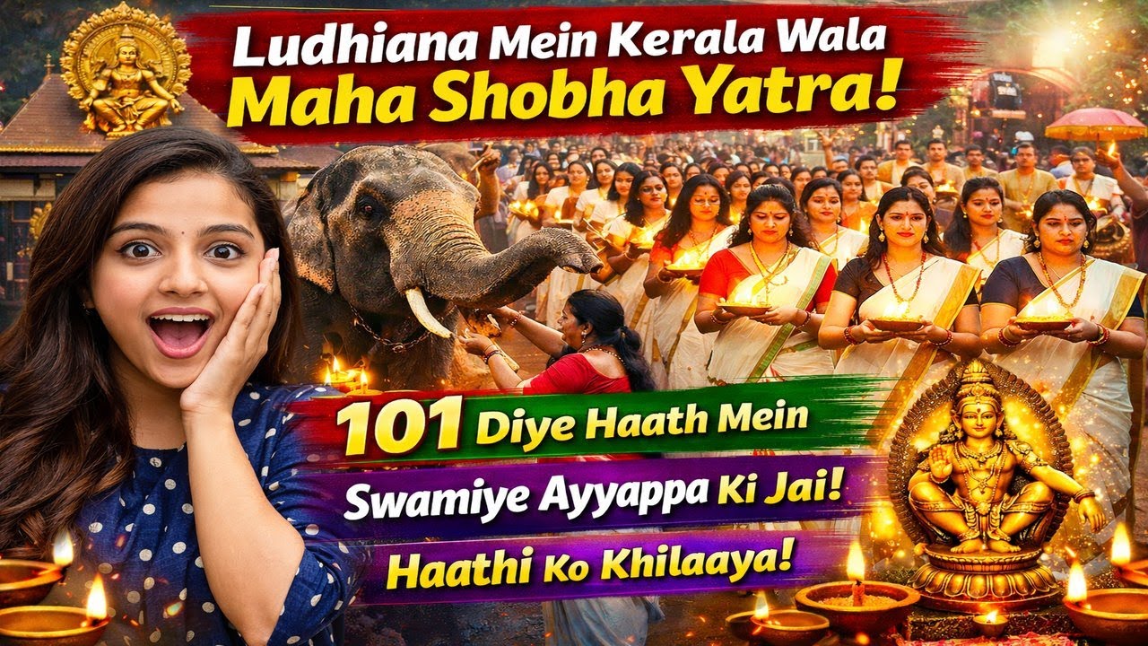 Ayyappa Swamy Shobha yatra|Thalappoli |Ayyappa Swamy Procession#Kerala#Ritual#pooja#sabrimalatemple#