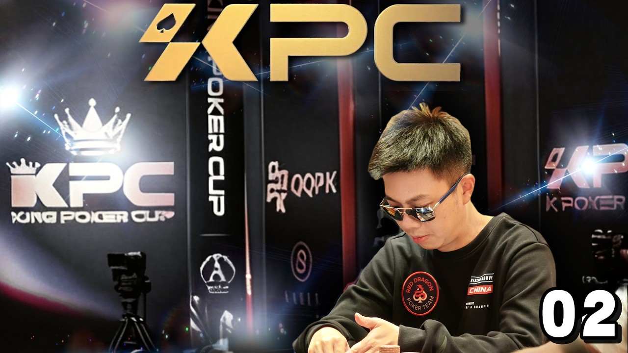 【2026 KPC济州岛02】$5000刀豪客赛Day2，目标：翻十倍！AA被CL的JJ推一脸，可能这就是扑克吧！蒲克王的奇妙冒险｜Weiran Pu