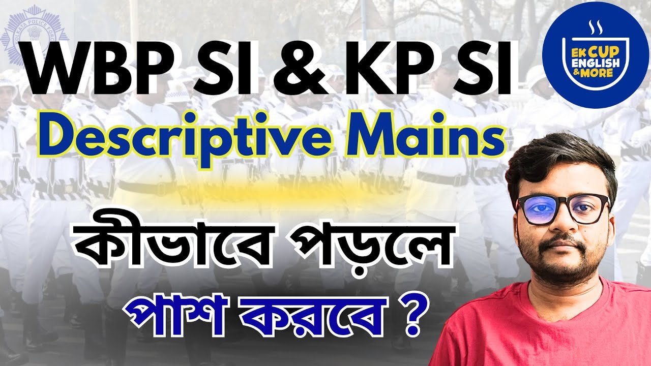 KP SI Mains Strategy || WBP SI Mains Strategy || WBP KP SI Descriptive English Bengali Suggestion