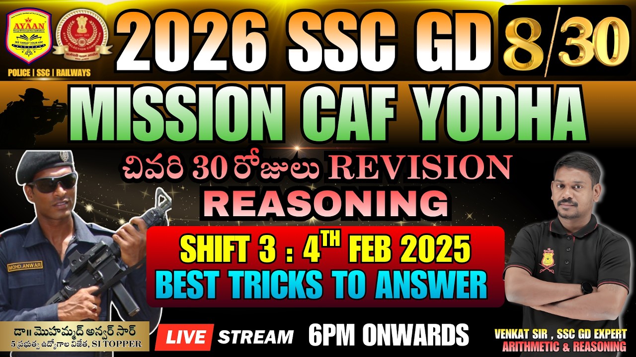 🔴LIVE REASONING  2026 SSC GD - జాబ్ సాధించడమే మీ లక్ష్యమా…? DAY-8 | VENKAT SIR , SSC GD EXPERT