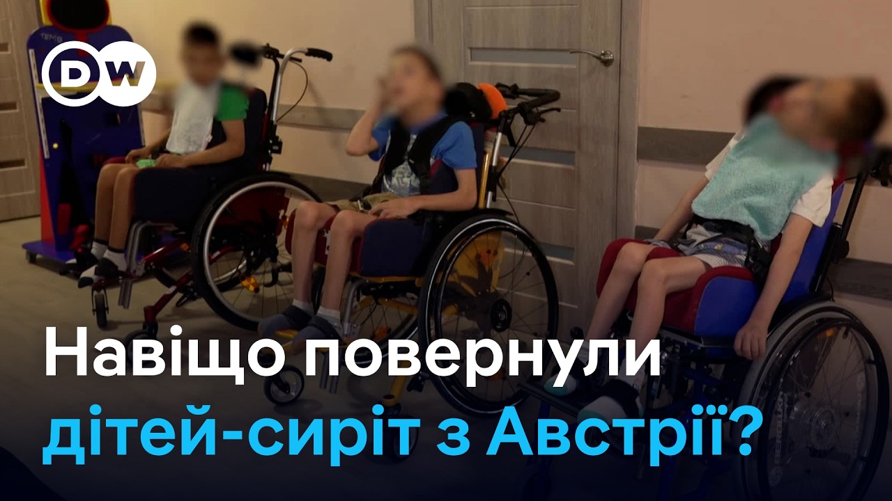 Повернули сиріт з Австрії попри війну: як нині живе дитбудинок у Кропивницькому | DW Ukrainian