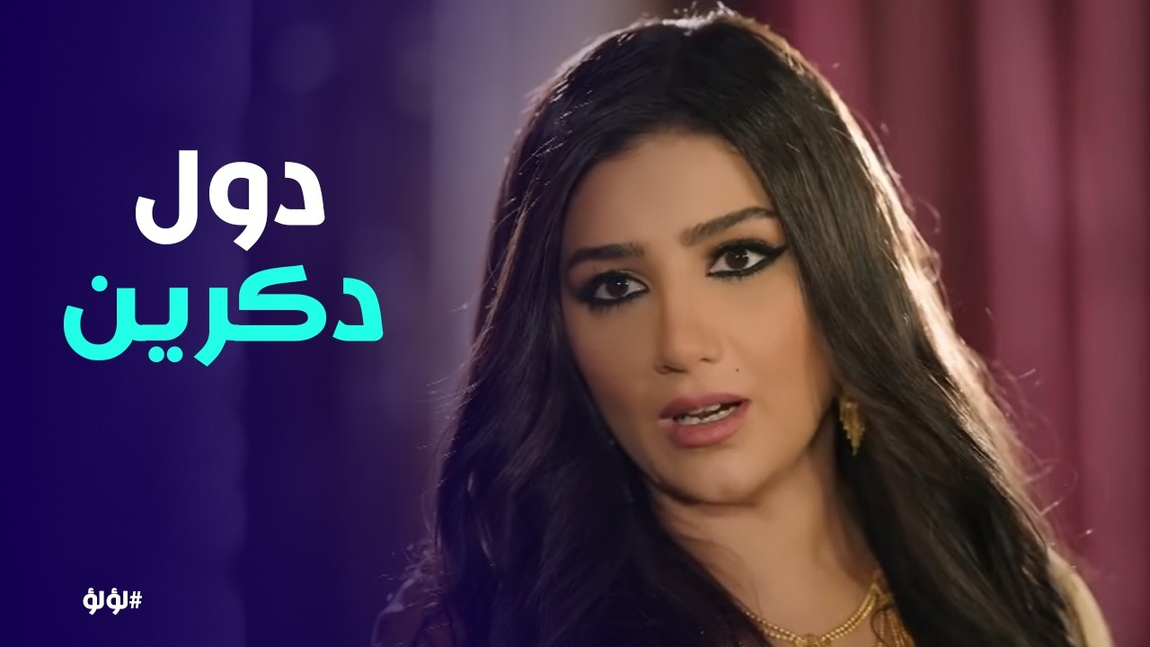 نسل الاغراب | 