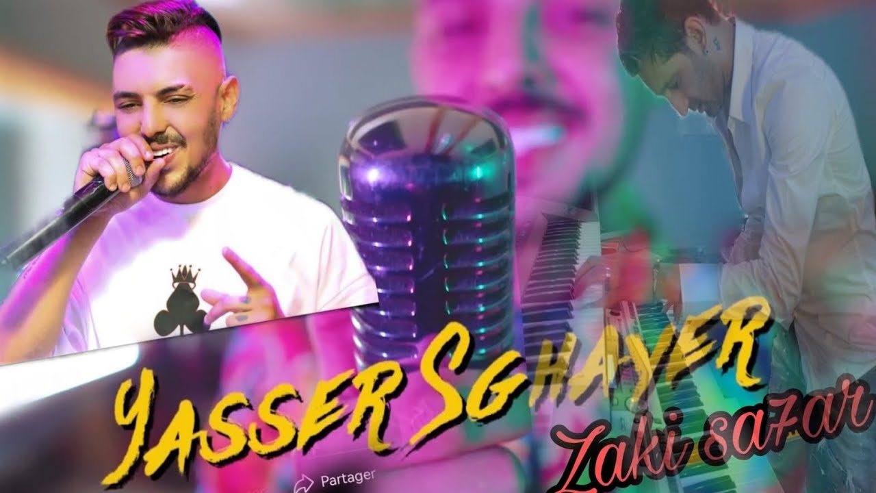 yasser sghayer avec zaki shr ( ba lbayda lsani nchaf ) ysamoni iscobare ( natfahmo bintna)