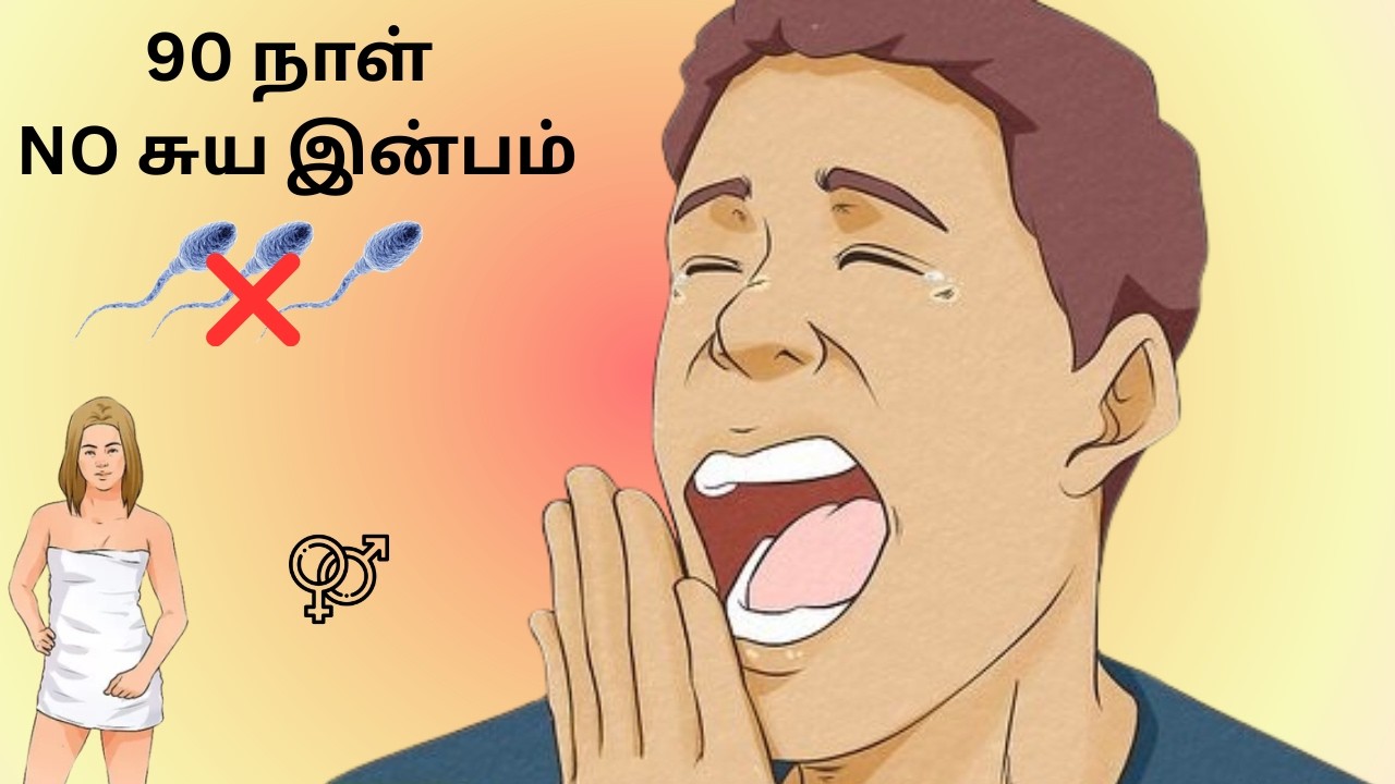 கை மட்டும் அடிக்காதிங்க💦Please🙏| Nofap Experience in tamil | Just for improvement