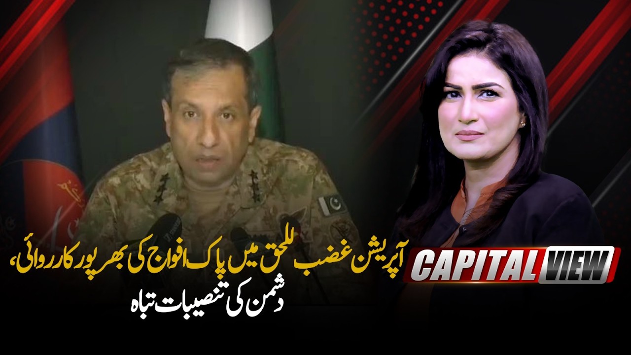 Capital View | PTV News  17-03-2026