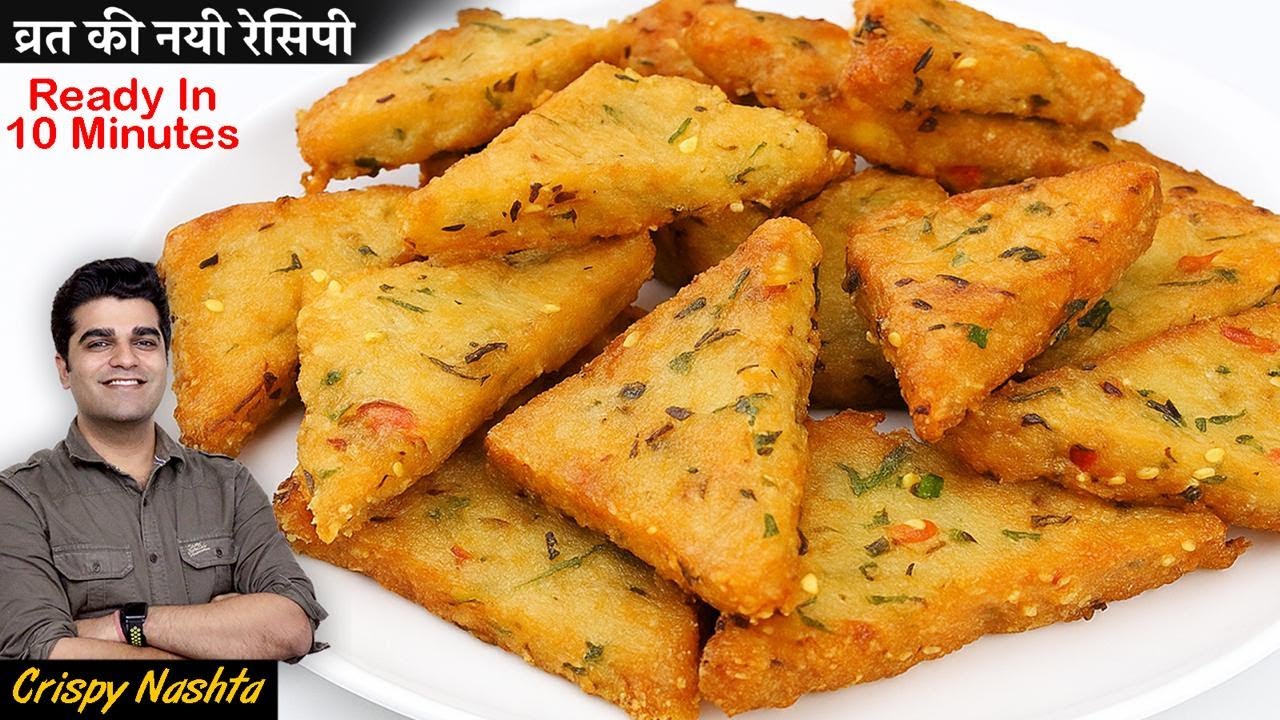 एक बार बनाये 9 दिन चलाये कच्चे आलू से व्रत का टेस्टी नाश्ता - Instant Aloo Vada - Vrat Ka Nasta