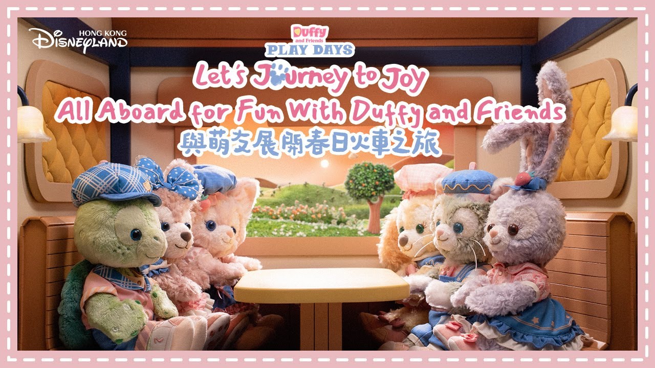 同萌友展開春日火車之旅 All aboard! Journey to Joy with Duffy and Friends | 香港迪士尼樂園 Hong Kong Disneyland