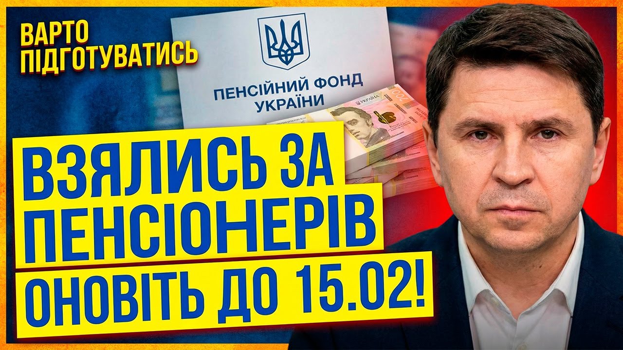 🚫ПЕНСІЯ НЕ ПРИЙДЕ ЯКЩО НЕ ОНОВИТИ ЦЕЙ ДОКУМЕНТ В ЛЮТОМУ