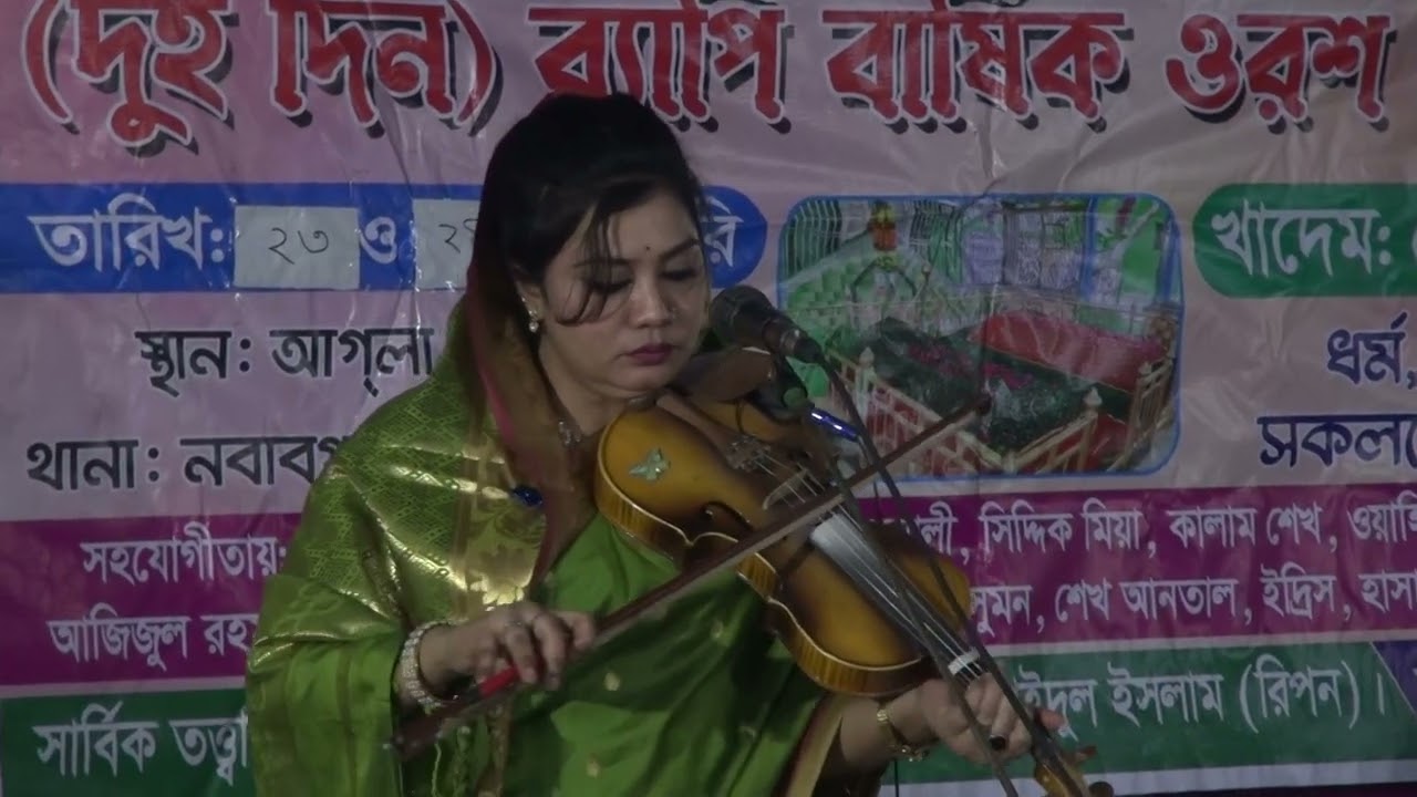 বাউল নাচিন দেওয়ান 