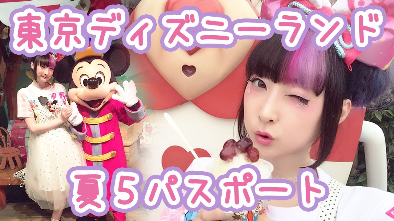 【夏にぴったり！】#夏5でやってみた at 東京ディズニーランド
