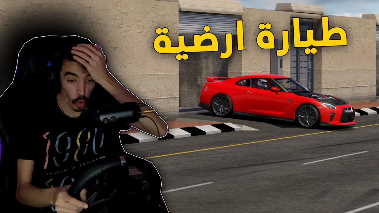 اسيتو كورسا | اشتريت جي تي ار وعدلتها ..  صارت تمشي اكثر من 480😮!