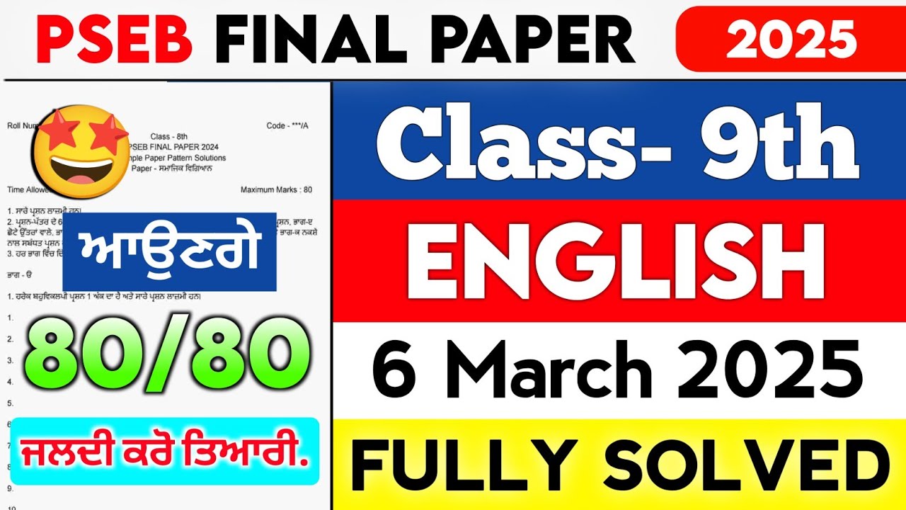 PSEB 9th Class English Final Paper 2025 || Pseb 6 March Full Solved Importance Question Exam