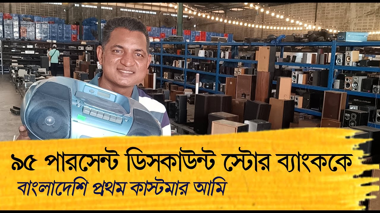 ৯৫ % ডিসকাউন্ট শপ ব্যাংককে 95% Discount shop bangkok 2026 @israfil BABU