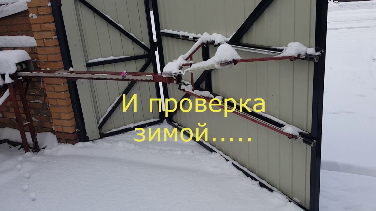 Автоматические складные ворота.