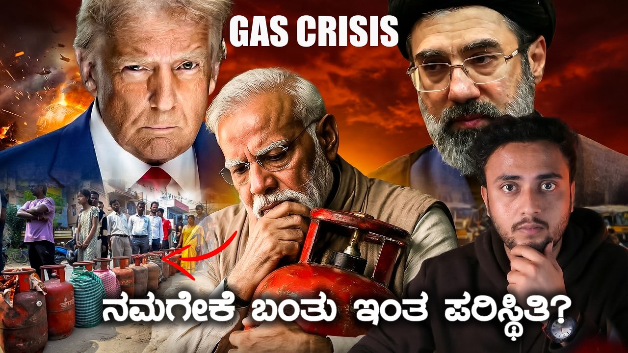 Day 13 Iran-Israel Tension | LPG Gas Crisis Explained in Kannada | Million Mistake🔥