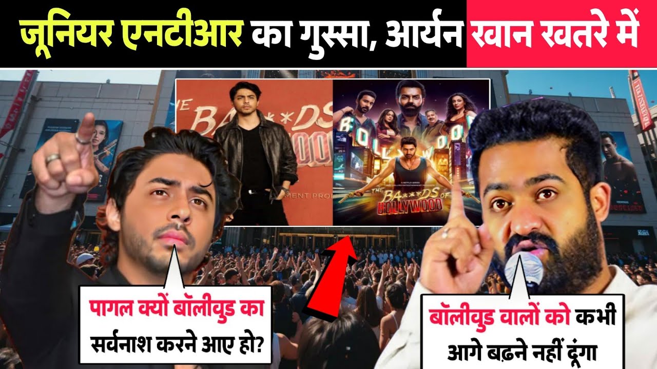 Aryan Khan And JNR NTR Huge Controversy || Bads of Bollywood New Series || Box-office Hit #aryankhan
