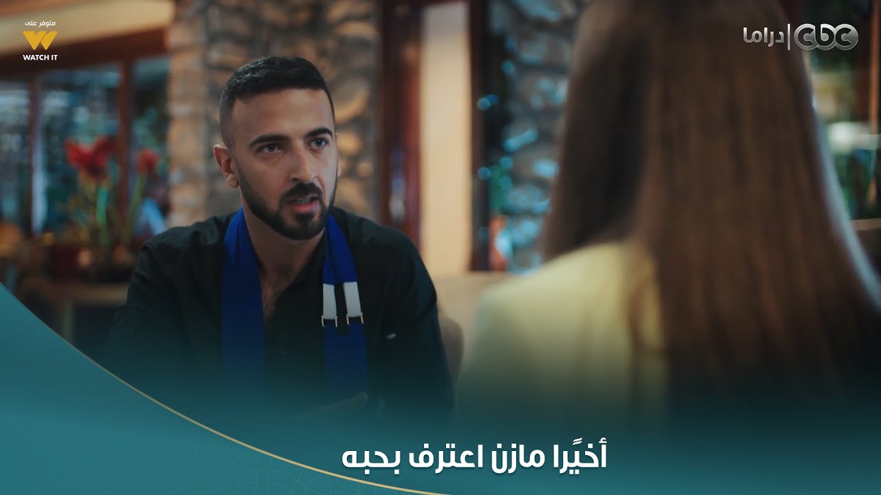 أعمل ايه | أخيًرا مازن اعترف بحبه لشادية وبيحاول يساعدها