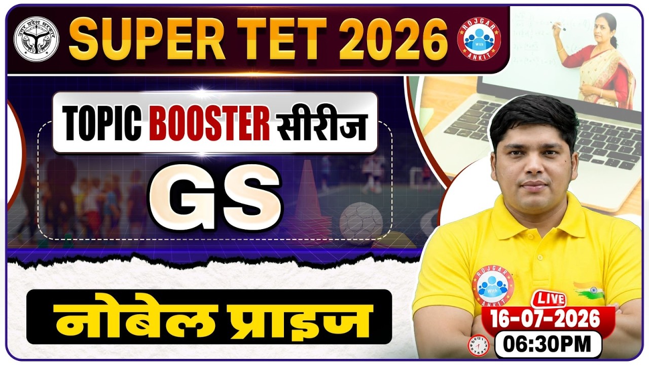 Nobel Prize | UP SUPER TET GS Classes 2026 | UP Primary Teacher Vacancy 2026 | Super TET GK GS