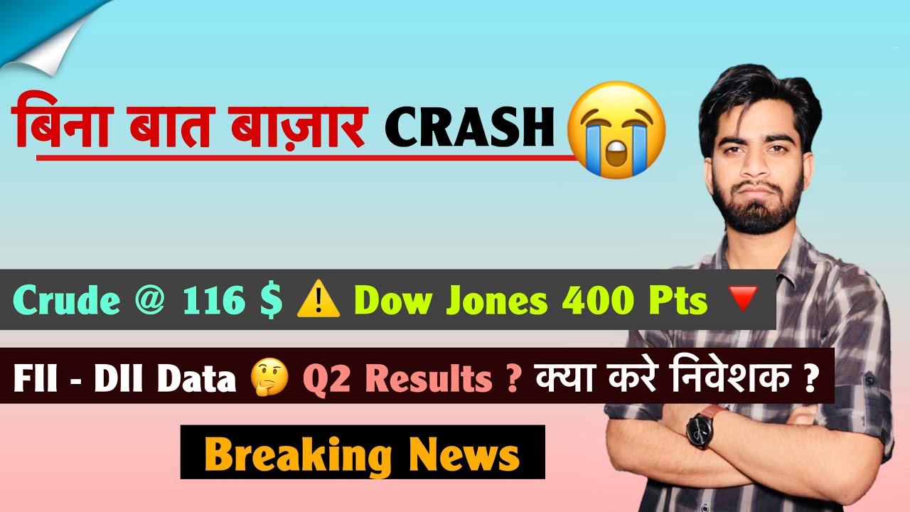 Market Crash for No Reason 😭 Crude @ $116 ⚠️ Dow 400 Pts 🔻 FII - DII Data 🤔 Q2 Results? Breaking ...